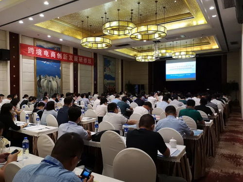 五洲跨境參加商務(wù)部研究院在杭州舉辦的跨境電商創(chuàng)新發(fā)展研修班 深化公共關(guān)系服務(wù)學(xué)習(xí)實踐